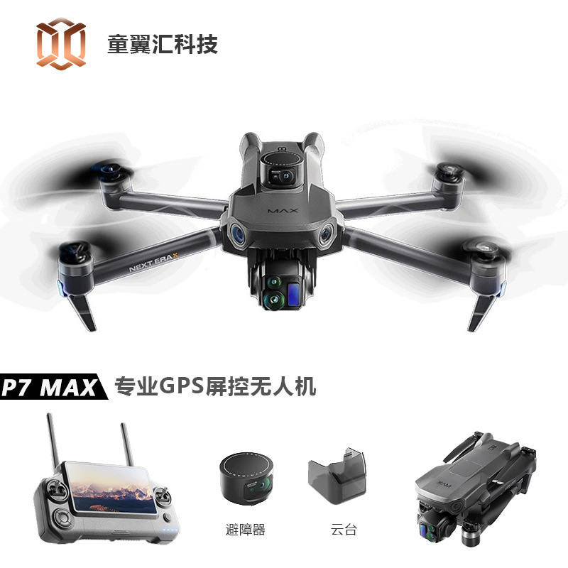 Drone Gimbal 3 Axis - Silver Box P7 Max Drone 4K